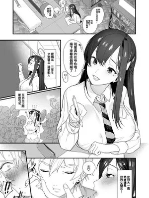 優等生年上JK彼女が実はキス魔でエロい事が大好きすぎる件。 (ギャルと、JKと、生ナカで…!～この優しいヌルヌルが気持ちいい～)|优等生年上JK女友其实是接吻魔而且超喜欢色情的事。 (辣妹、JK、生中…!～这温柔的黏糊糊好舒服～)