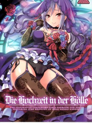 Die Hochzeit in der Hölle (THE IDOLM@STER CINDERELLA GIRLS)|地狱中的婚礼 (THE IDOLM@STER CINDERELLA GIRLS)
