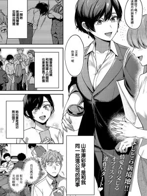 八羊澤あやめは態りたい|想要欺负八羊泽绫