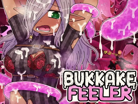 [SLG/中文/全动态/3D]《Bukkake Feeler》（ぶっかけフィーラー）