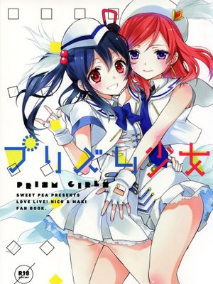 (Bokura no Love Live! 3)Prism Girls (Love Live!)|(我们的Love Live! 3)Prism Girls (Love Live!)