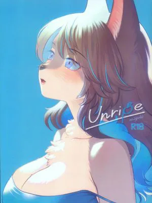 Unripe|未成熟