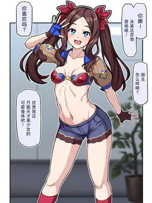 水着ダヴィンチちゃん (FateGrand Order) [中国翻訳]|泳装达芬奇酱 (FateGrand Order) [中国翻译]