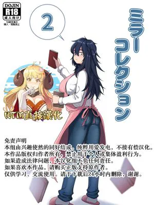 ミラーコレクション 2