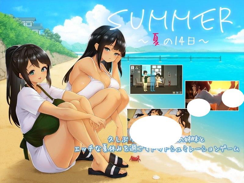 [爆款像素SLG/动态/安卓] SUMMER -夏日的14天 SUMMER ~夏の14日- DL生肉版
