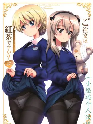ご注文は紅茶ですか?with BOCO (ガールズ&パンツァー)|请问您要来点红茶吗?with BOCO (ガールズ&パンツァー)
