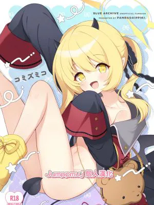 イブキね、先生がだ～いすきっ♡ (ブルーアーカイブ)|伊布奇，老师最喜欢你了♡ (蔚蓝档案)