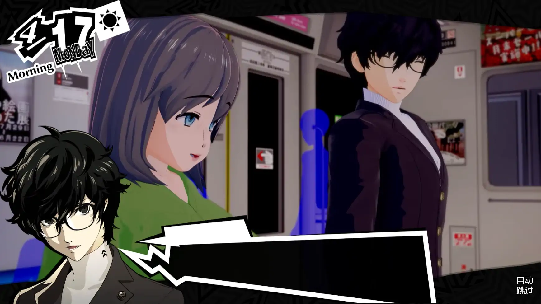 【日系SLG】女神异闻录5:狂喜 Persona 5: Euphoria v0.1.1 AI汉化版【PC+安卓/3.29G/更新】