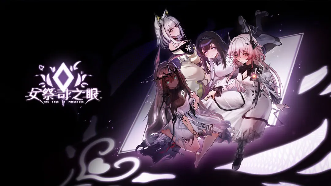 [PC/SLG/同人/足交/官中/无码]女祭司之眼 退相干v1.3 