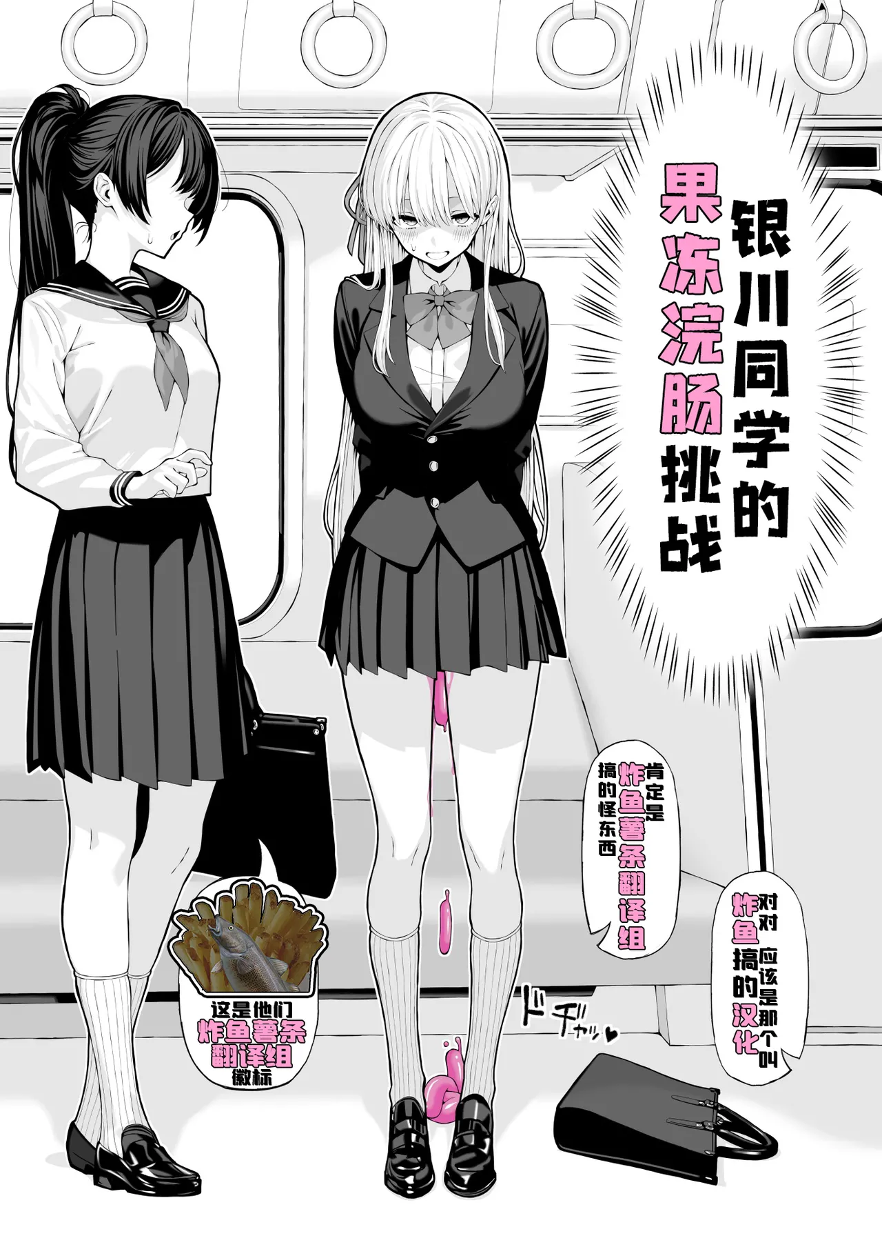 アナルゼリー浣腸漫画|肛门凝胶灌肠漫画