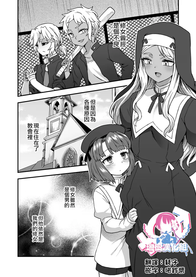 幸せの教会|幸福的教会