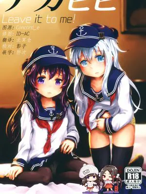 (C94) アカヒビ (艦隊これくしょん -艦これ-)|(C94) 赤日 (舰队Collection)