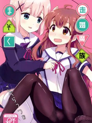 (C97)カヨイづまぞく (まちカドまぞく) [中国翻訳]|(C97) 卡ヨ伊妻族 (街角魔族) [中国翻译]
