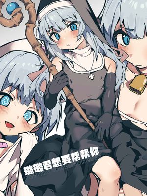 ルルくんは助けたい|想帮助露露君