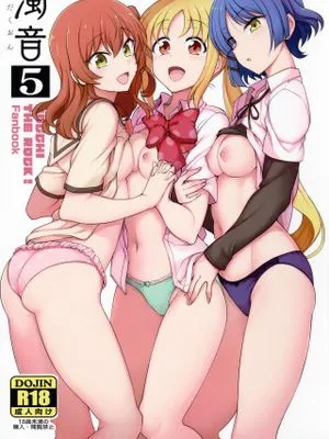 濁音 5 (ぼっち・ざ・ろっく！)|浊音 5 (孤独摇滚！)