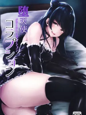 堕天使コラプション|堕天使腐化