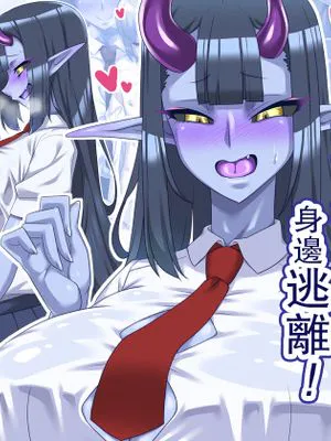 青肌先輩からは逃げられない!|无法逃避的青肌前辈!