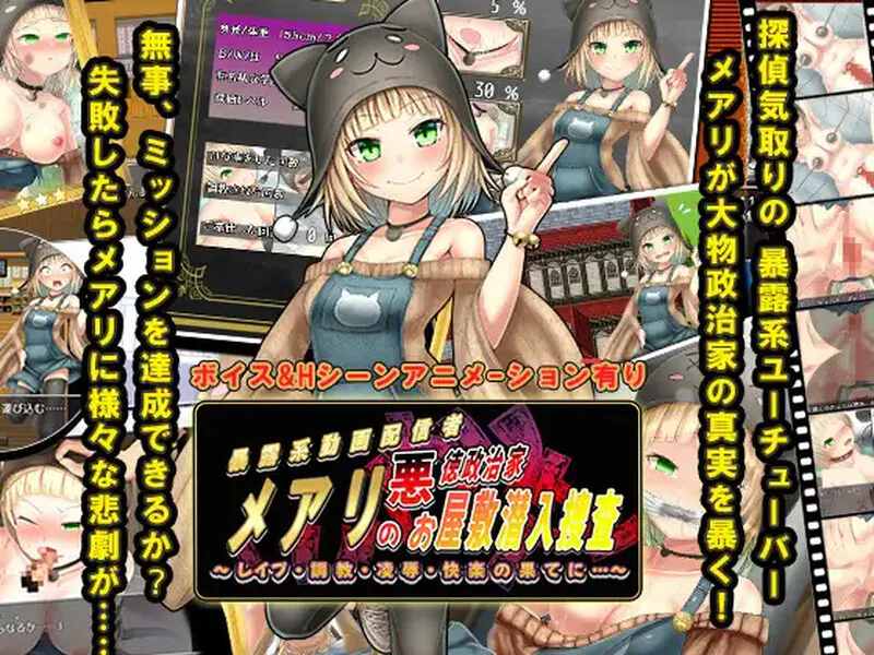 [日式RPG/汉化] 潜入调查邪恶政客家的玛丽 メアリの悪徳政治家お屋敷潜入捜査 AI汉化版+全回想存档