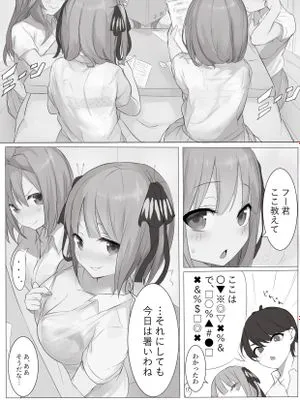 合鍵 (五等分の花嫁)|合钥匙 (五等分的新娘)