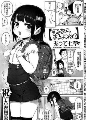 するならするよね？[中国翻訳]|要做就做对吧？