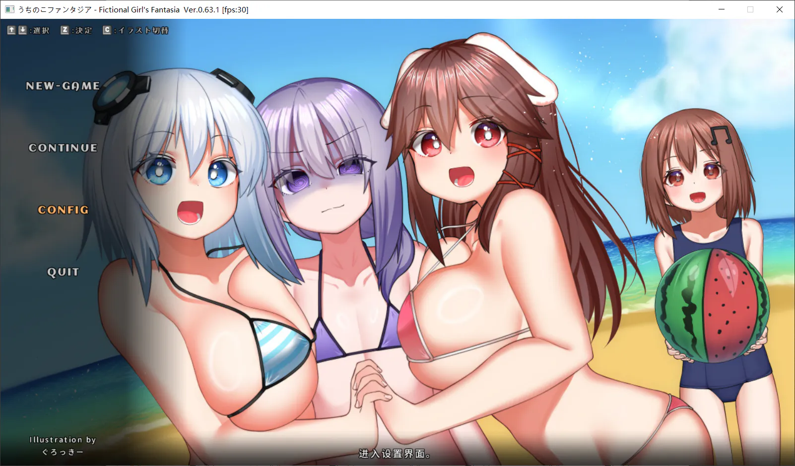 [日式RPG/更新] 奇妙少女幻想曲 うちのこファンタジア v0.64.0 官中版