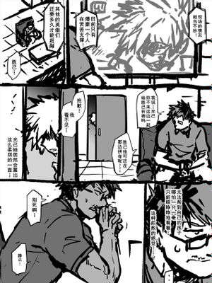 裏切りの爆豪ママ (僕のヒーローアカデミア)|背叛的爆豪妈妈 (我的英雄学院)