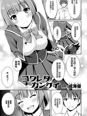 二次元コミックマガジン ケツマン調教で肛門ポルチオアクメ!Vol.2|二次元漫画杂志 菊人调教肛门G点高潮!Vol.2