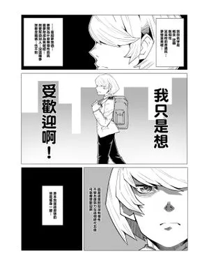 貞操逆転のヒーローアカデミア (僕のヒーローアカデミア)|贞操逆转的英雄学院 (僕のヒーローアカデミア)