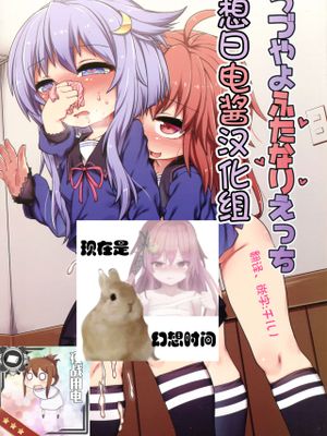 うづやよふたなりえっち (艦隊これくしょん -艦これ-)|涡之屋·双性恋（舰队Collection）
