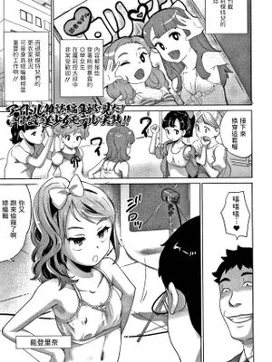 アイドル雑誌編集部で見た! いけない美少女モデルの実態!! (思春期まる見え!コンプレックス )|在偶像杂志编辑部看到的！不良美少女模特的真相!! (青春期完全可见！情结)