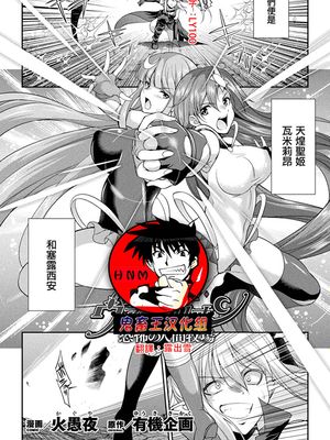 天煌聖姫ヴァーミリオン (二次元ドリームマガジン Vol.111)|天煌圣姬维尔米利安 (二次元梦想杂志 Vol.111)
