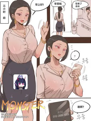 MONSTER + AFTER [Korean][中国翻訳]|MONSTER + AFTER [韩语][中国翻译]