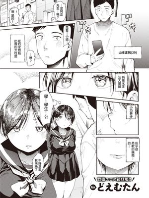 でぃざいあ (コミックゼロス #93) [中国翻訳] [DL版]