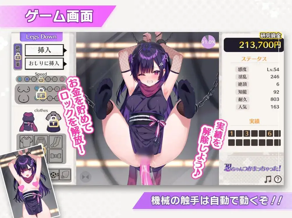 [捆绑/SLG/Live2D/动态/PC+安卓] 小忍被抓住啦！正式版 去码
