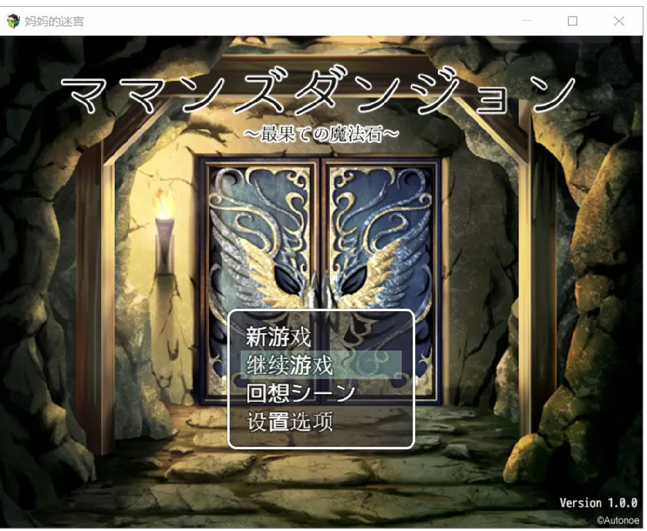 [日系RPG/AI汉化/2D]妈妈的子宫YL版[PC+安卓/853MB]