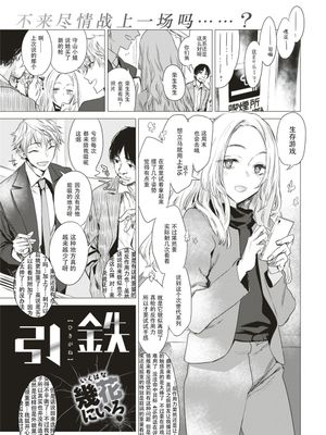 (COMIC 快楽天 2018年01月号) 引鉄 [DL版]|(COMIC 快楽天 2018年01月号) 扳机 [DL版]