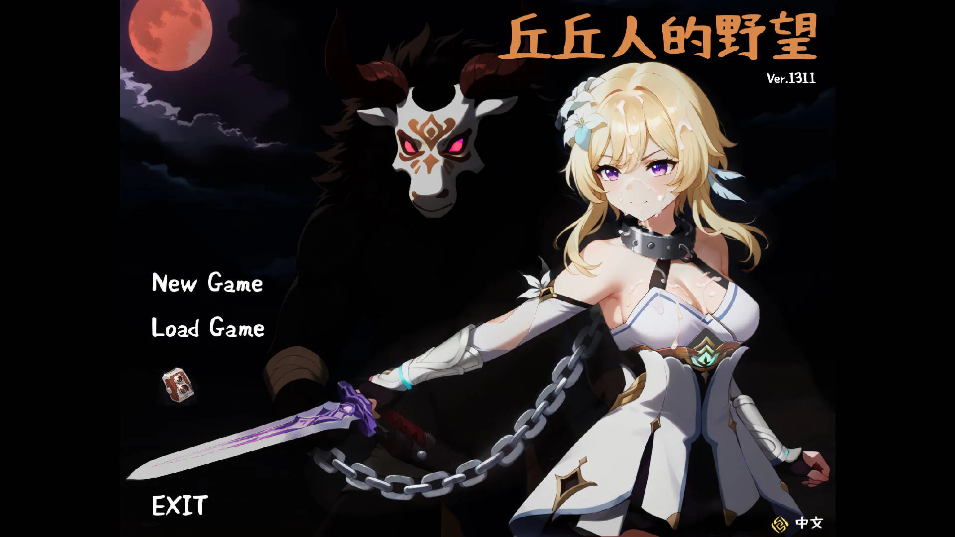 【PC】更新[SRPG/日式/同人/动态] 丘丘人的野望（Hilichurl’s Ambition）v1.3.2.3 官方中文+MOD 【P3.21G】
