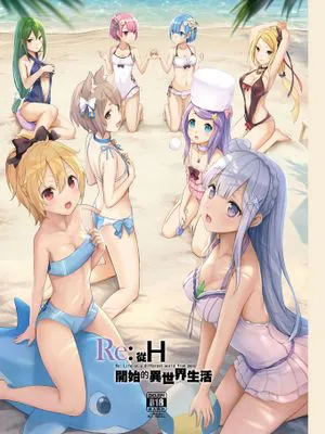 (FF28) Re：Hから始める異世界生活 (Re：ゼロから始める異世界生活) [DL版]
