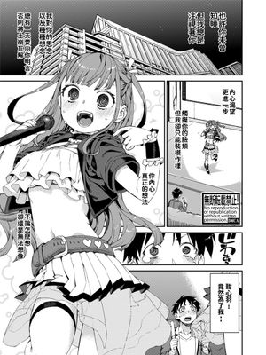 観られる私と魅る私 (COMIC真激2021年2月号)|被观看的我与魅力的我 (COMIC真激2021年2月号)