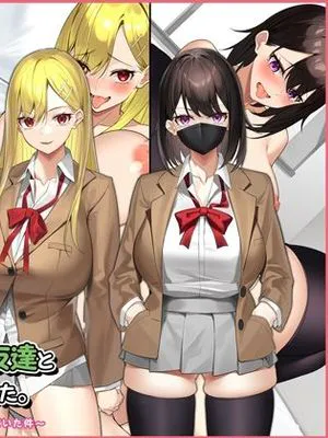 ヤラせてくれるギャル友達とハーレム性活はじめました。|与愿意让我上的辣妹朋友开始了后宫生活。