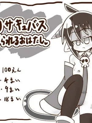 白黒-Sロリサキュバスにしぼられるおはなし [中国翻訳]|黑白-S级萝莉魔女榨干的故事 [中国翻译]
