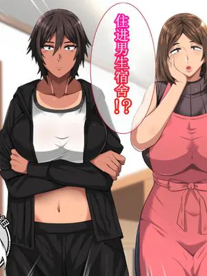 俺が受験勉強に集中できないワケ！～爆乳母娘とハーレムセックス～|我无法集中备考的理由！～爆乳母女与后宫性爱～