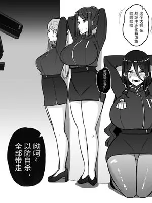 戦争に負けたエリート女帝の話(中文翻译)|战败的精英女帝的故事(中文翻译)