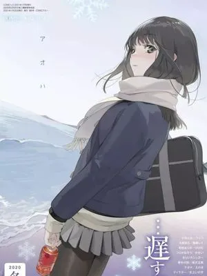 COMIC アオハ 2019+2020 春、夏、秋、冬|COMIC 青叶 2019+2020 春、夏、秋、冬