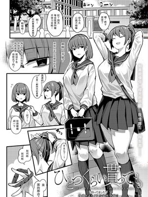 ひとつくらい貰っても|收下一个也没关系