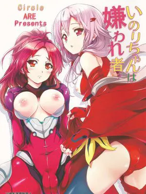 いのりちゃんは嫌われ者？ (ギルティクラウン)|祈酱是讨厌的人？ (罪恶王冠)