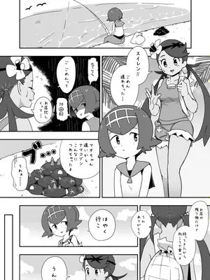 まおすい (ポケットモンスター サン・ムーン) [DL版]|Maisui（宝可梦 太阳·月亮）[DL版]