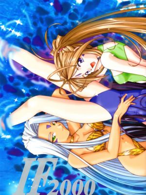 (C58)IF 2000(ああっ女神さまっ)|(C58)IF 2000(我的女神)