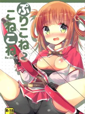 (C95)  ぷりこねこねこねRe:Dive!2 (プリンセスコネクト!Re:Dive)|(C95) 软绵绵猫咪猫咪Re:Dive!2 (公主连结Re:Dive)