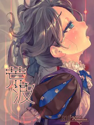 潮時~電算冷卻水前篇~ (Fate/Grand Order)|潮时~电子冷却水前篇~ (Fate/Grand Order)